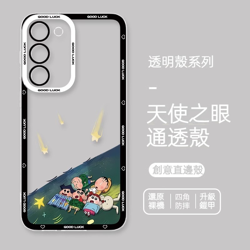 三星 系列蠟筆小新天使眼透明防摔軟殼