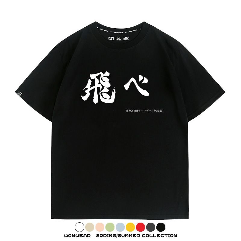 排球少年動漫周邊短袖T恤