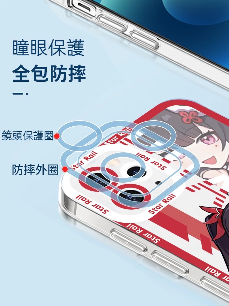 蘋果 系列崩壞星穹鐵道天使眼透明防摔軟殼