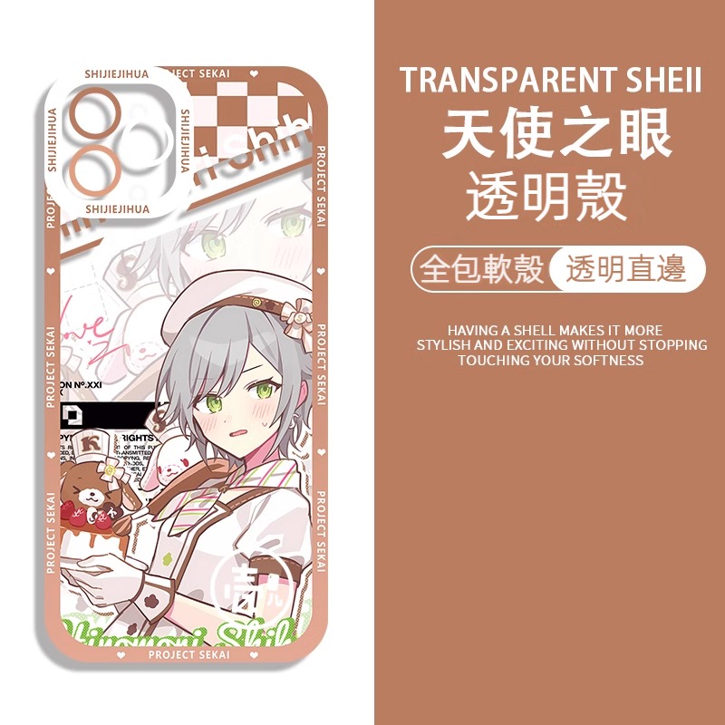 蘋果 系列世界計劃 天使眼透明防摔軟殼