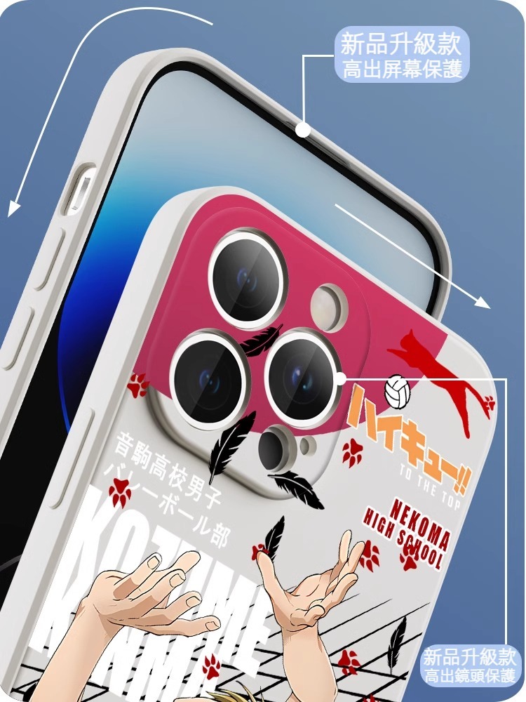蘋果 系列排球少年 硅膠防摔軟殼