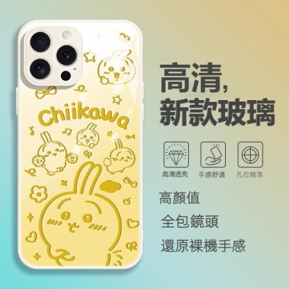 蘋果 系列chiikawa液態玻璃防摔硬殼