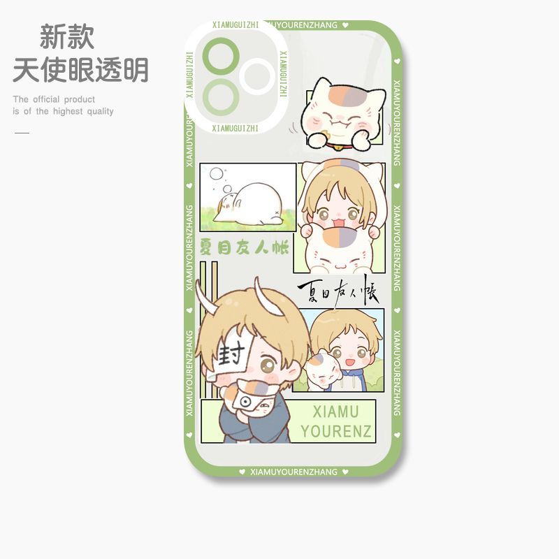蘋果 系列夏目友人帳 天使眼透明防摔軟殼