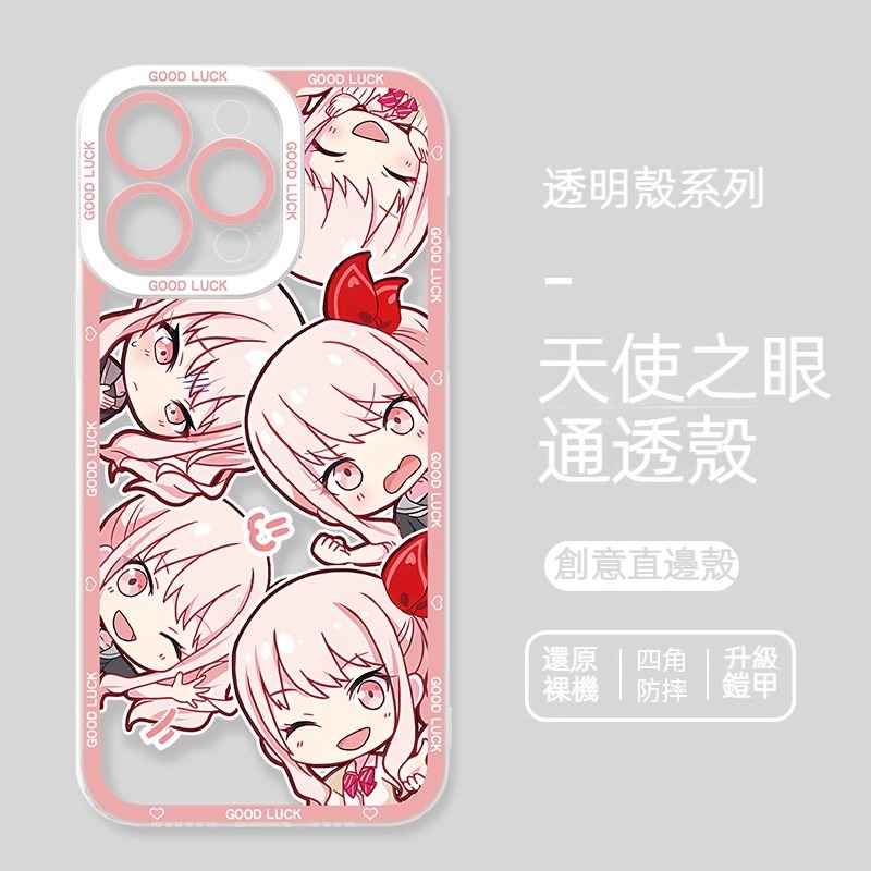 蘋果 系列世界計劃天使眼透明防摔軟殼