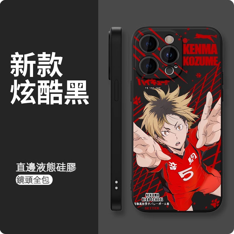 蘋果 系列排球少年 硅膠防摔軟殼