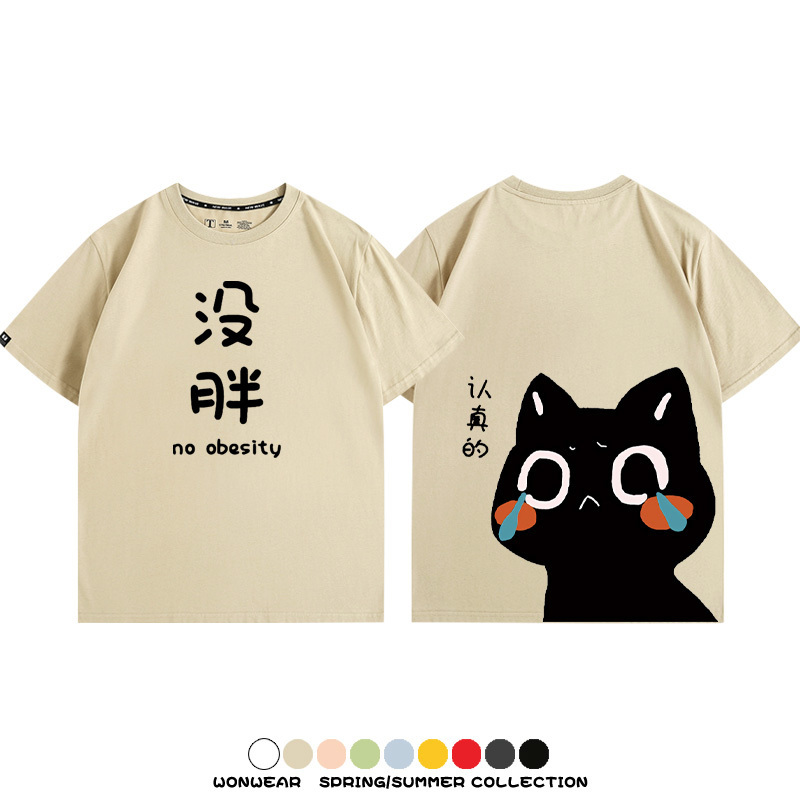 趣味黑貓咪我沒胖 親子情侶裝寬鬆短袖T