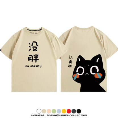 趣味黑貓咪我沒胖 親子情侶裝寬鬆短袖T