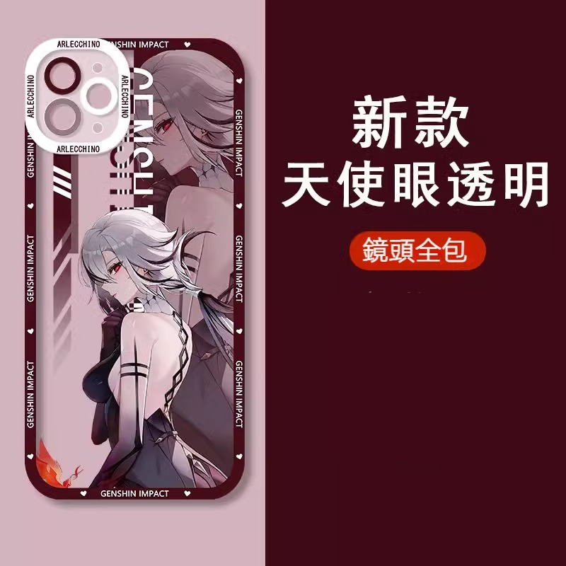 蘋果 系列原神 天使眼透明防摔軟殼