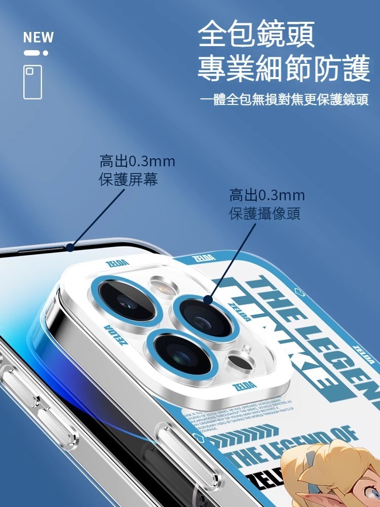 蘋果 系列薩爾達傳說天使眼透明防摔軟殼