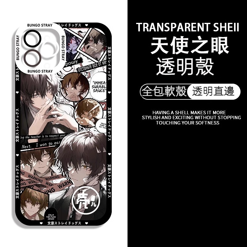 蘋果 系列文豪野犬天使眼透明防摔軟殼