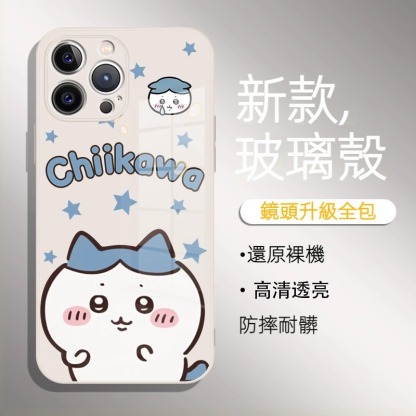 蘋果 系列chiikawa液態玻璃防摔硬殼