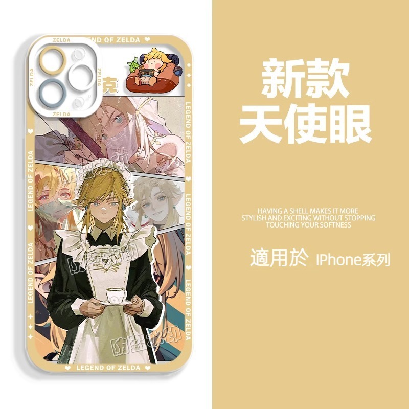 蘋果 系列薩爾達傳說天使眼透明防摔軟殼