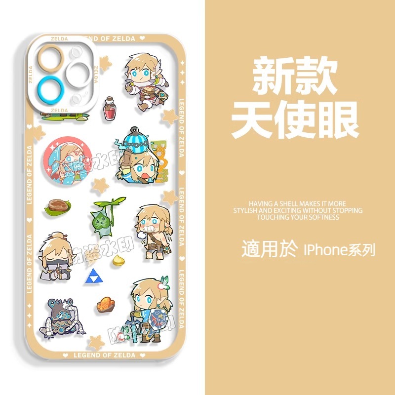 蘋果 系列薩爾達傳說天使眼透明防摔軟殼