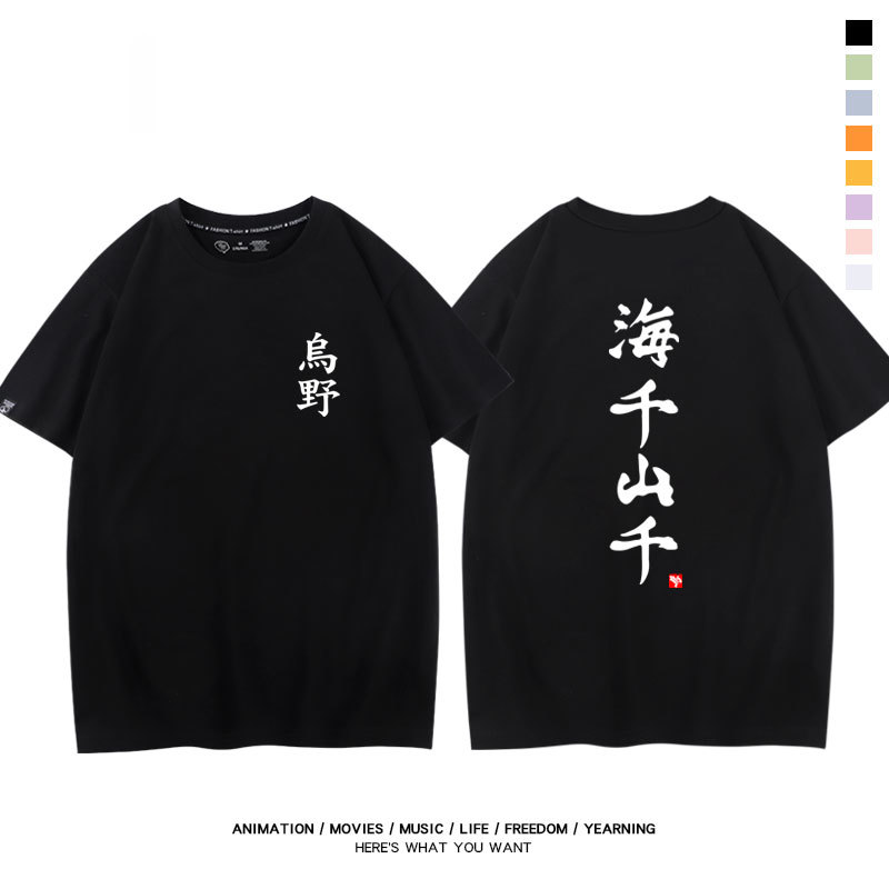 排球少年 2024親子情侶男女同款 純棉T恤