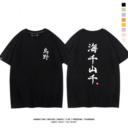 排球少年 2024親子情侶男女同款 純棉T恤