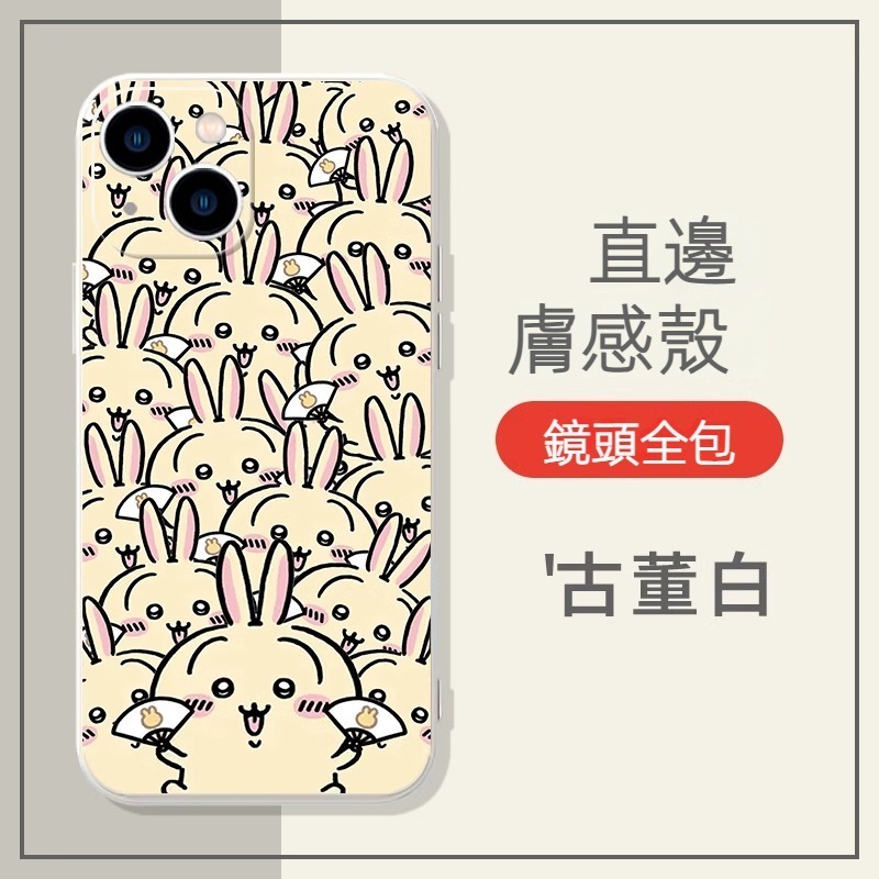 蘋果 系列chiikawa 天使眼透明 液態防摔軟殼