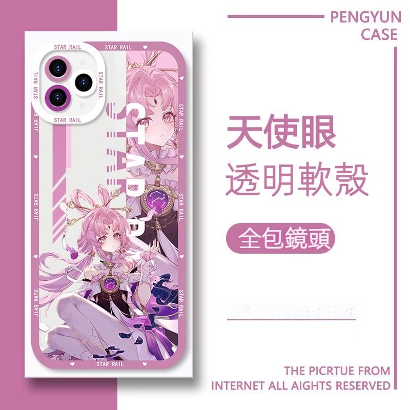 蘋果 系列原神天使眼透明防摔軟殼