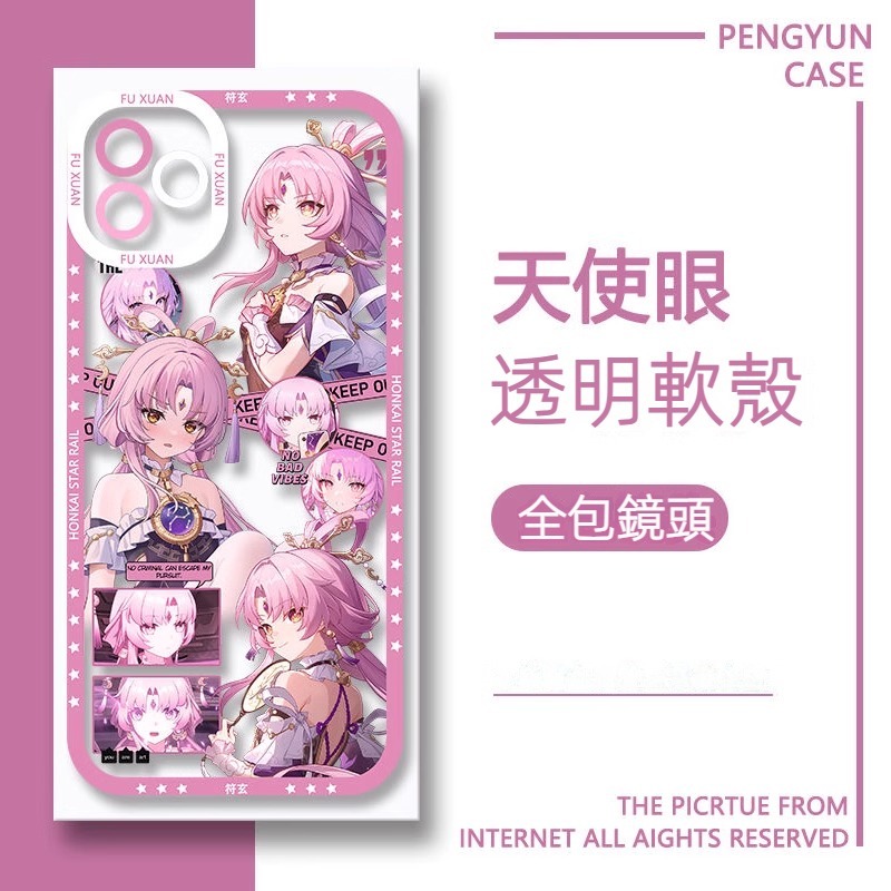 蘋果 系列原神天使眼透明防摔軟殼