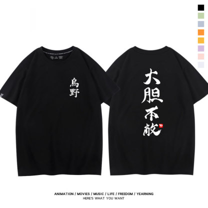 排球少年 2024親子情侶男女同款 純棉T恤