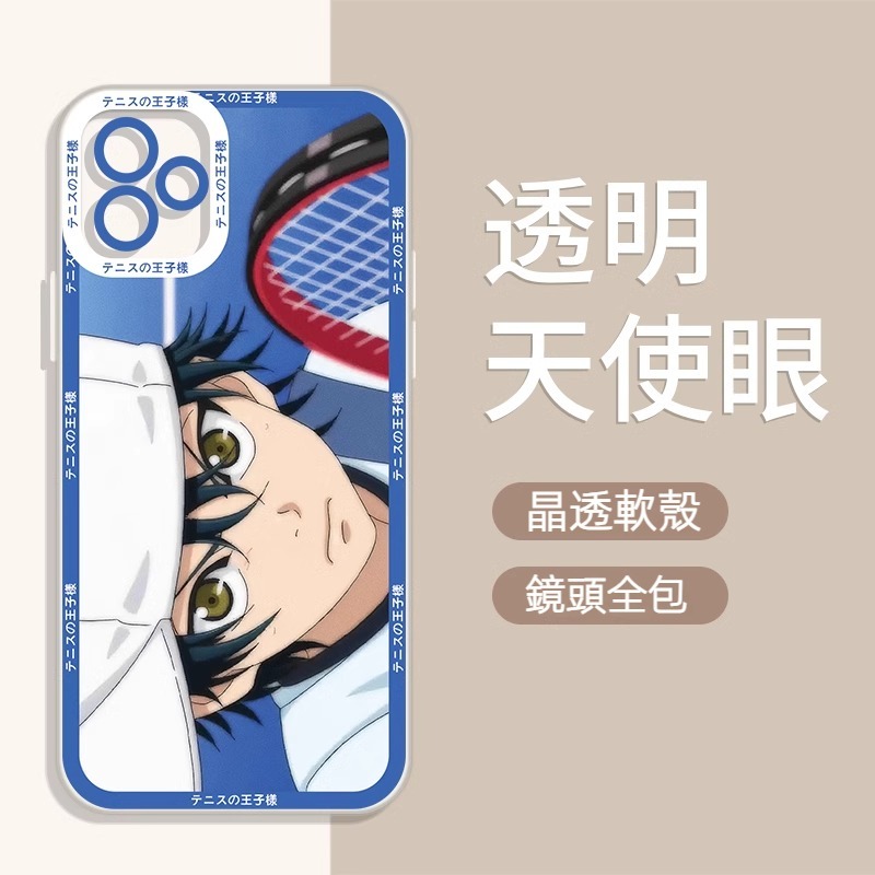 蘋果 系列網球王子天使眼透明防摔軟殼