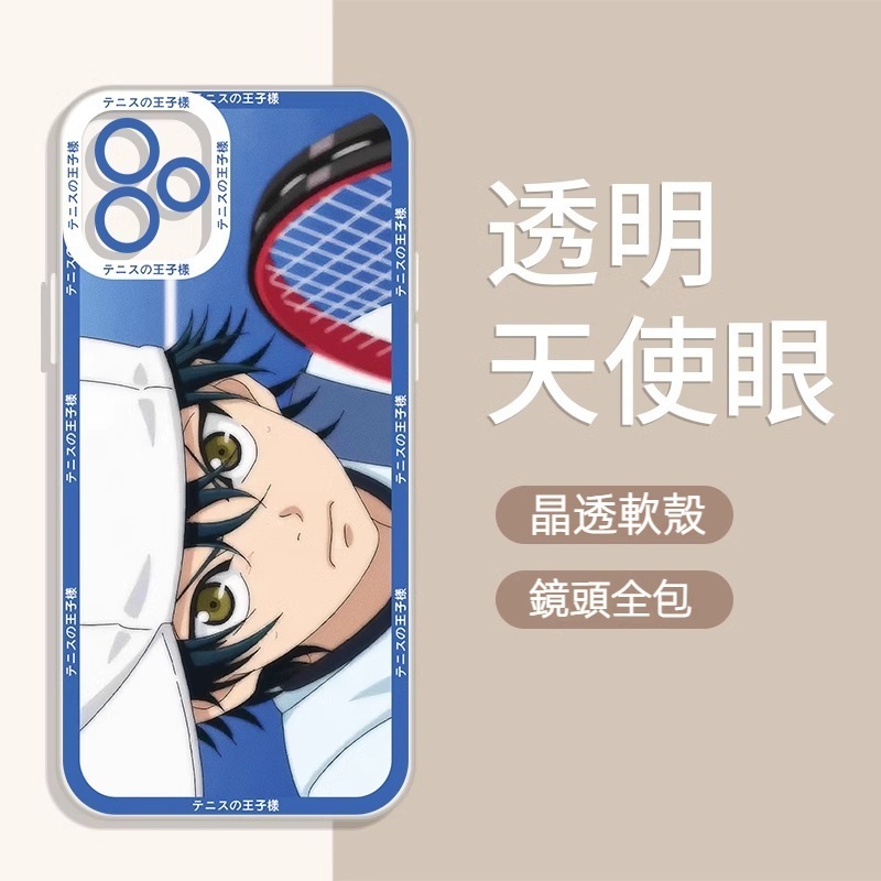 蘋果 系列網球王子天使眼透明防摔軟殼