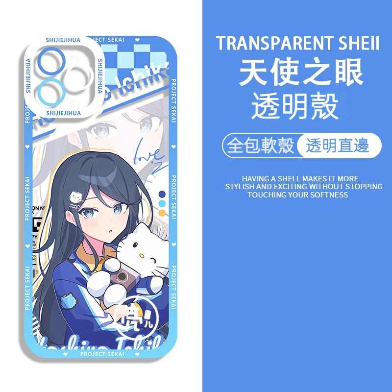 蘋果 系列世界計劃 天使眼透明防摔軟殼