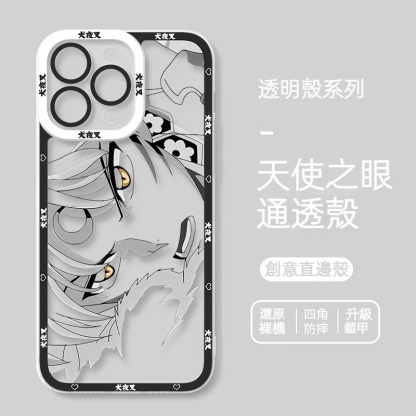 蘋果 系列犬夜叉 天使眼透明防摔軟殼