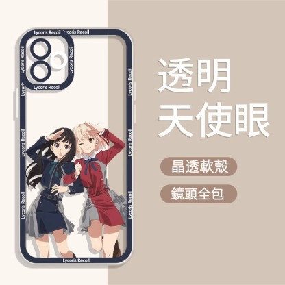 蘋果 系列莉可麗絲 天使眼透明防摔軟殼