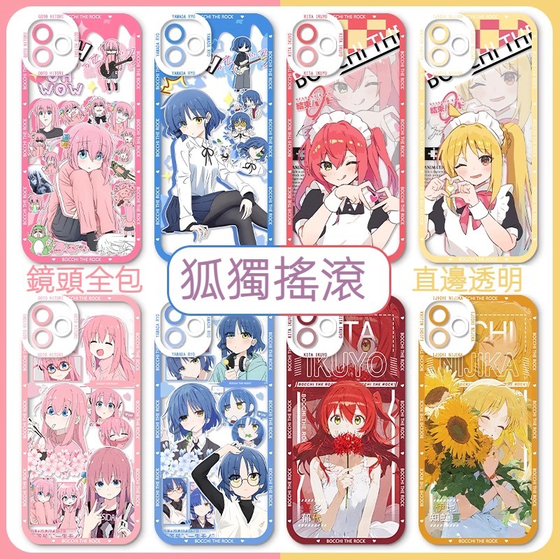 蘋果 系列孤獨搖滾天使眼透明防摔軟殼