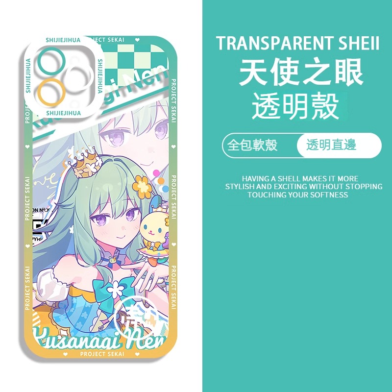 蘋果 系列世界計劃 天使眼透明防摔軟殼