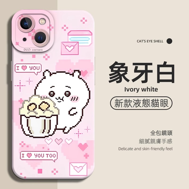 蘋果 系列chiikawa 菲林防摔殼