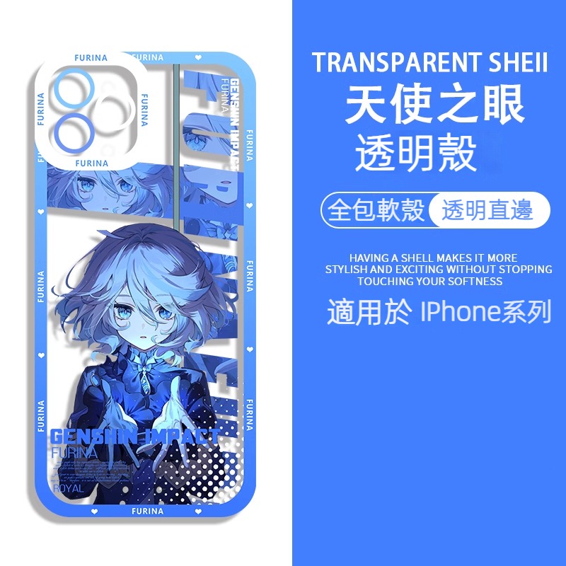 蘋果 系列原神水神芙卡洛斯天使眼透明防摔軟殼