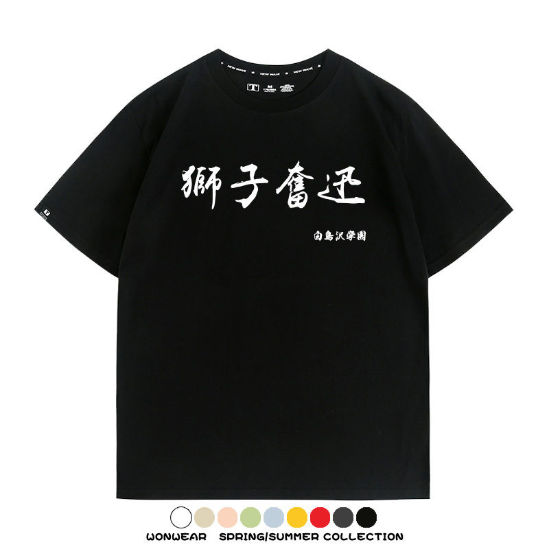 排球少年動漫周邊短袖T恤