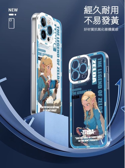 蘋果 系列薩爾達傳說天使眼透明防摔軟殼