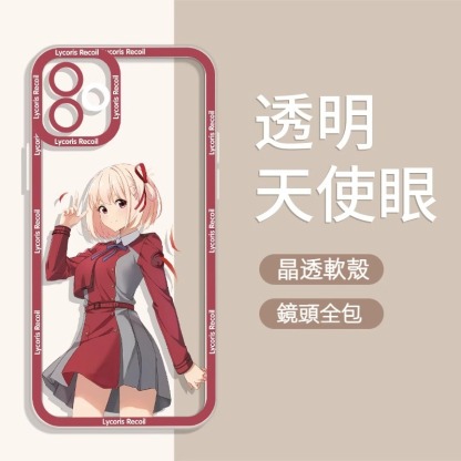 蘋果 系列莉可麗絲 天使眼透明防摔軟殼