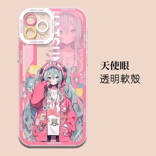 蘋果 系列初音未來 天使眼透明防摔軟殼