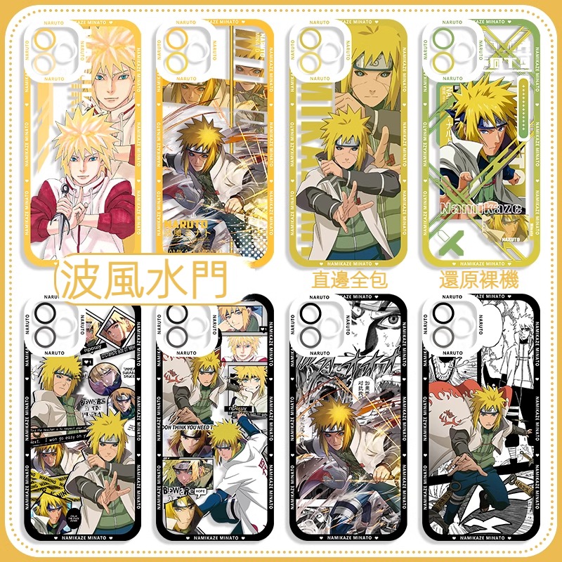 蘋果 系列火影忍者天使眼透明防摔軟殼