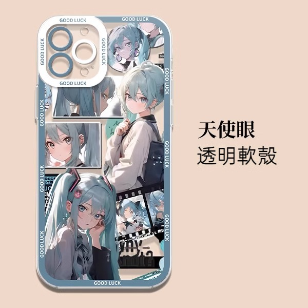 蘋果 系列初音未來 天使眼透明防摔軟殼