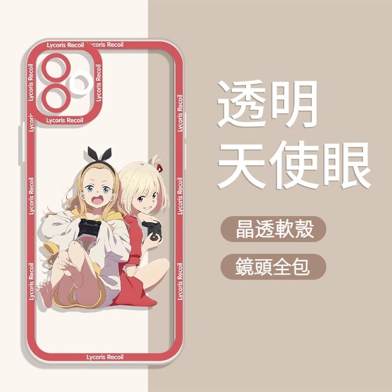 蘋果 系列莉可麗絲 天使眼透明防摔軟殼
