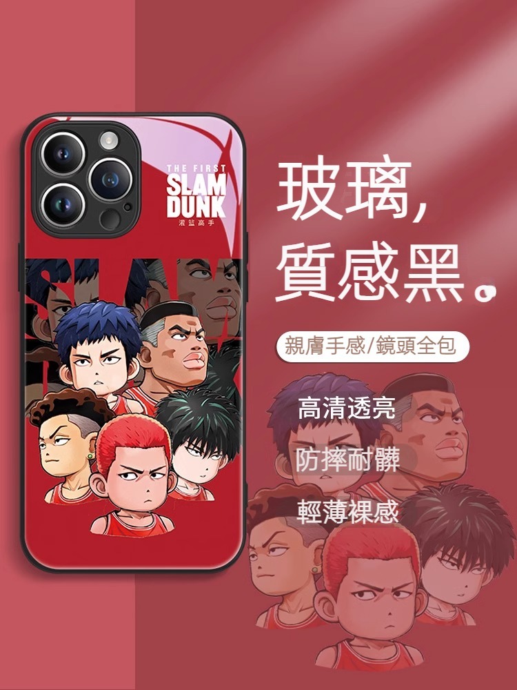 蘋果 系列灌籃高手 液態玻璃防摔殼
