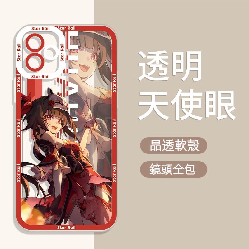 蘋果 系列崩壞星穹鐵道天使眼透明防摔軟殼