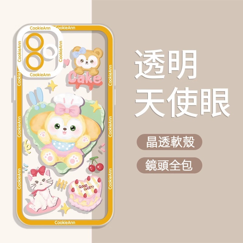 蘋果 系列餅餅天使眼透明防摔軟殼