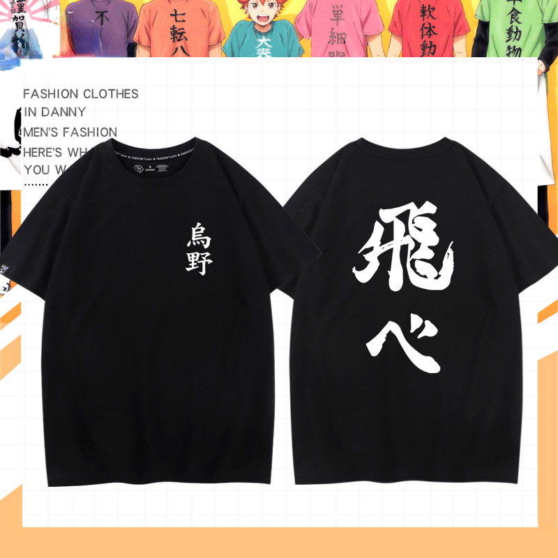 排球少年 2024親子情侶男女同款 純棉T恤