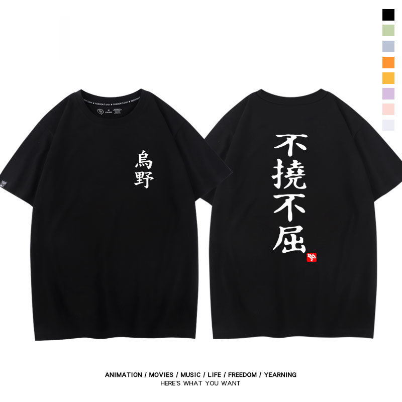 排球少年 2024親子情侶男女同款 純棉T恤