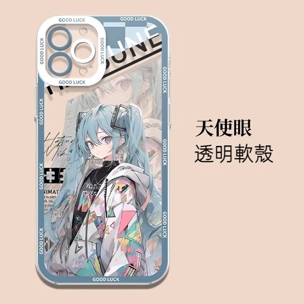 蘋果 系列初音未來 天使眼透明防摔軟殼