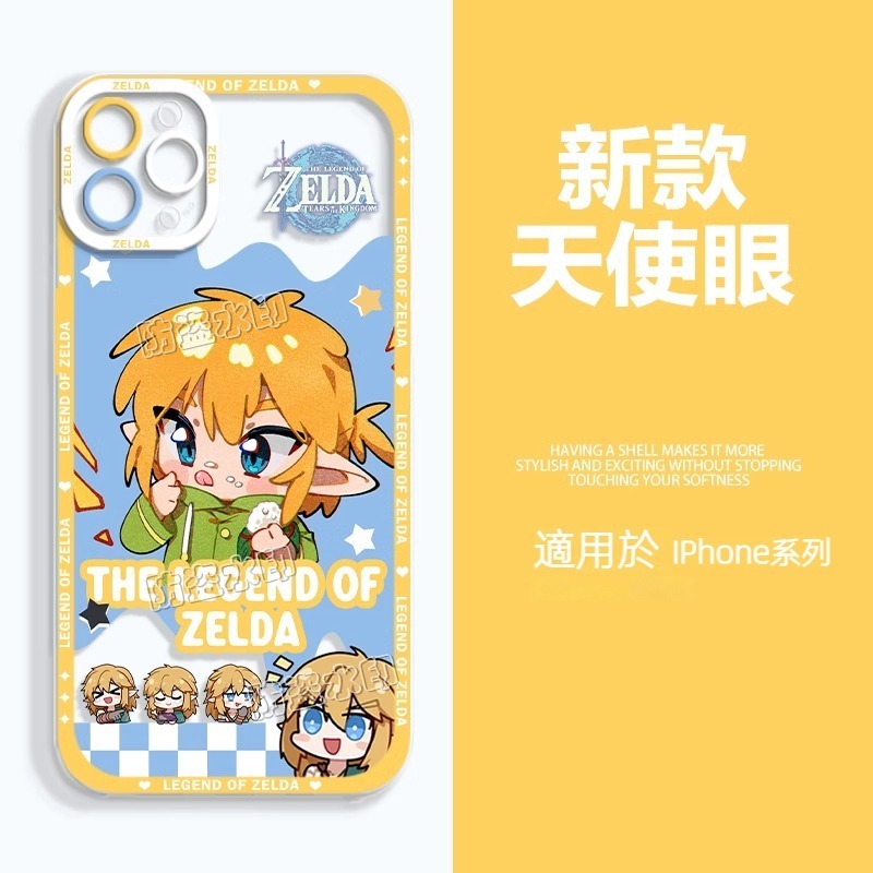 蘋果 系列薩爾達傳說天使眼透明防摔軟殼