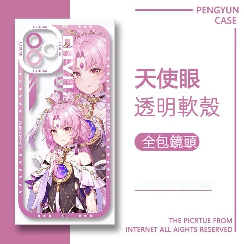 蘋果 系列原神天使眼透明防摔軟殼