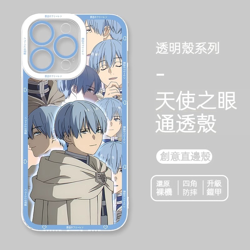 蘋果 系列葬送的芙莉蓮天使眼透明防摔軟殼