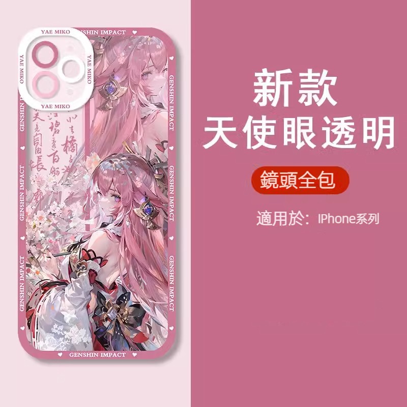 蘋果 系列原神天使眼透明防摔軟殼