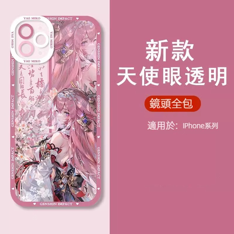 蘋果 系列原神天使眼透明防摔軟殼